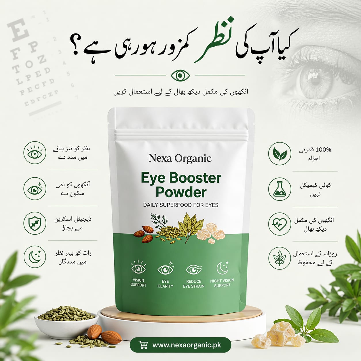 Eye Booster Powder