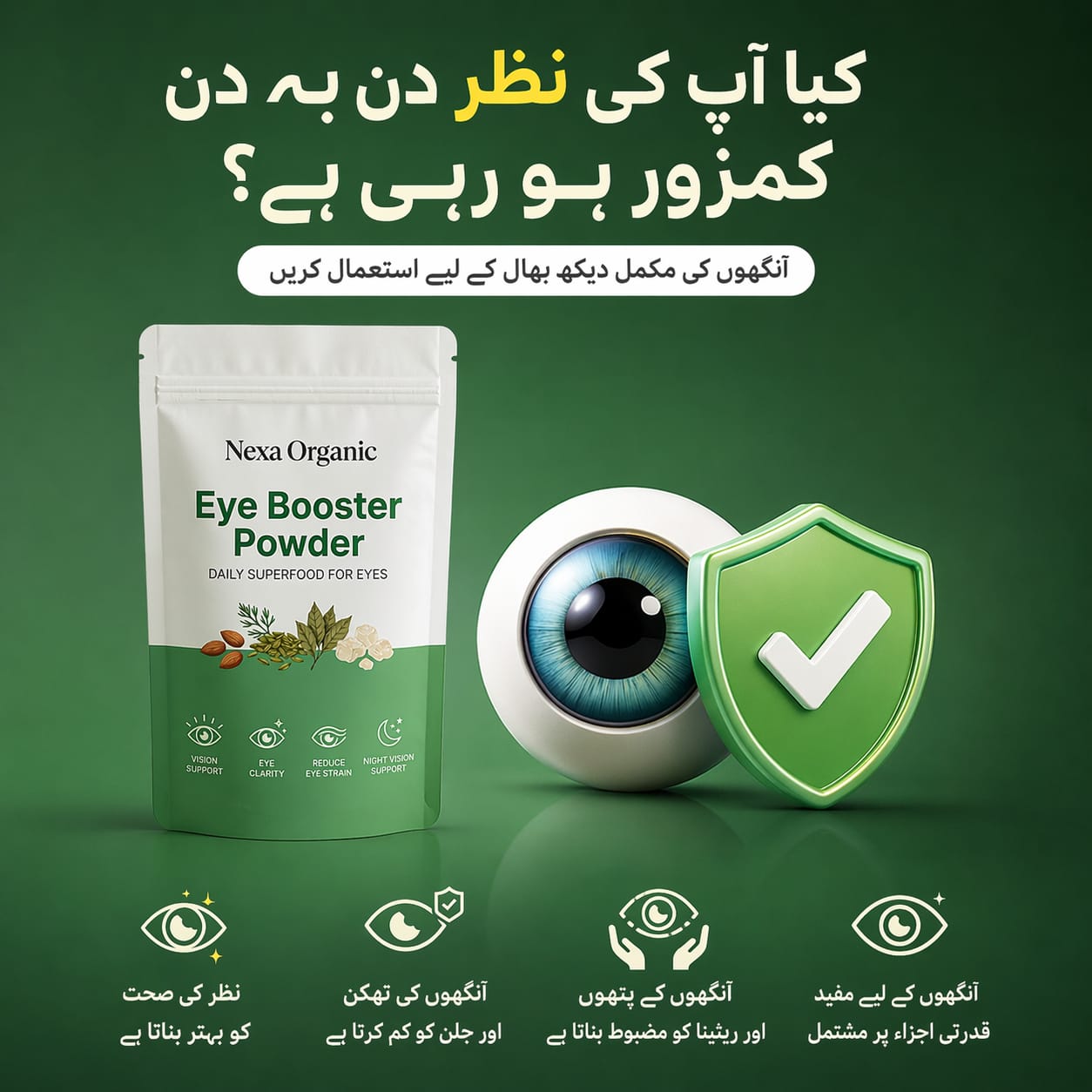 Eye Booster Powder